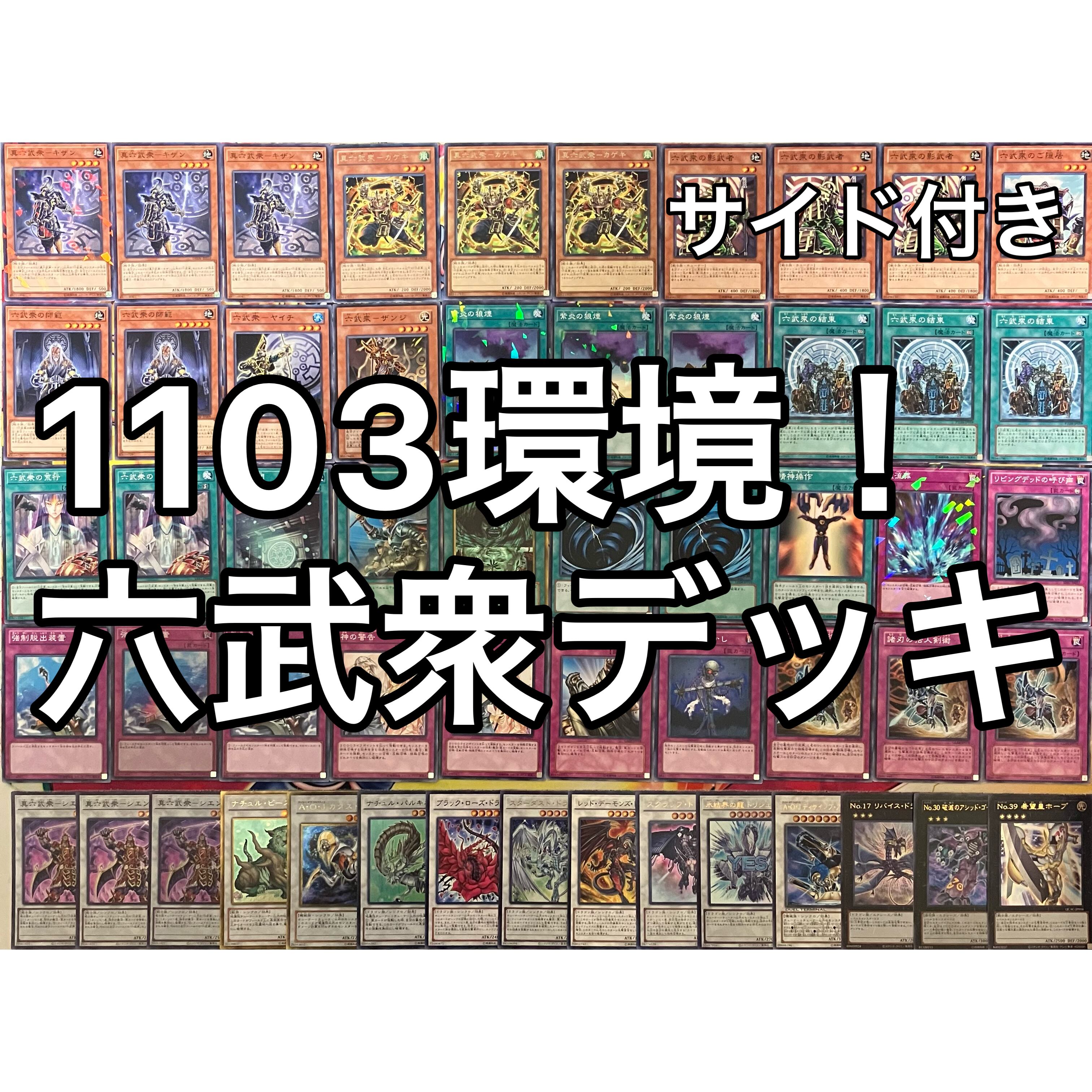 まとめ買い機能大歓迎！！1103環境ヒーロビートデッキ2個セット 1103環境 ピュアHERO HEROビート ヒロビ デッキ ゲートボール 遊戯王