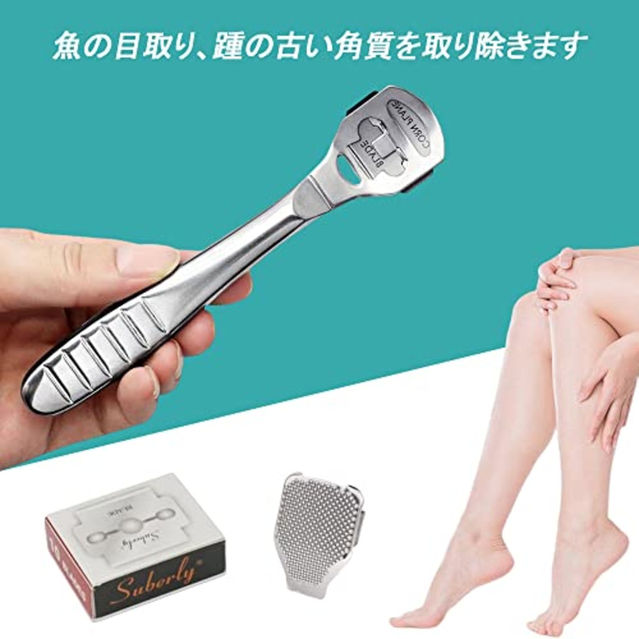 DFsucces 角質削り 魚の目 かかと 角質取り 角質ケア うおのめ 足魚の目 角質除去 替刃10枚付き (シルバー) 1.0 個