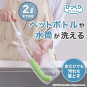 サンコー ブラシ ペットボトル洗い ピカピカ細口ボトル洗い グリーン びっくりフレッシュ 日本製 全長42cm BO-31