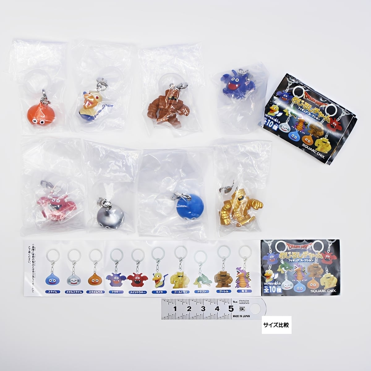 ドラゴンクエスト めじるしチャーム フィギュアコレクション 【人気の8