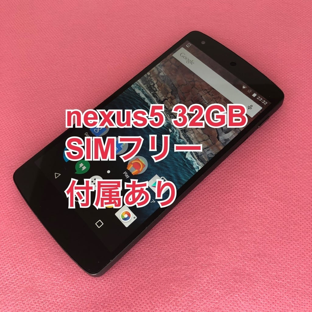 Google nexus5 simフリー ｽﾏｰﾄﾌｫﾝ