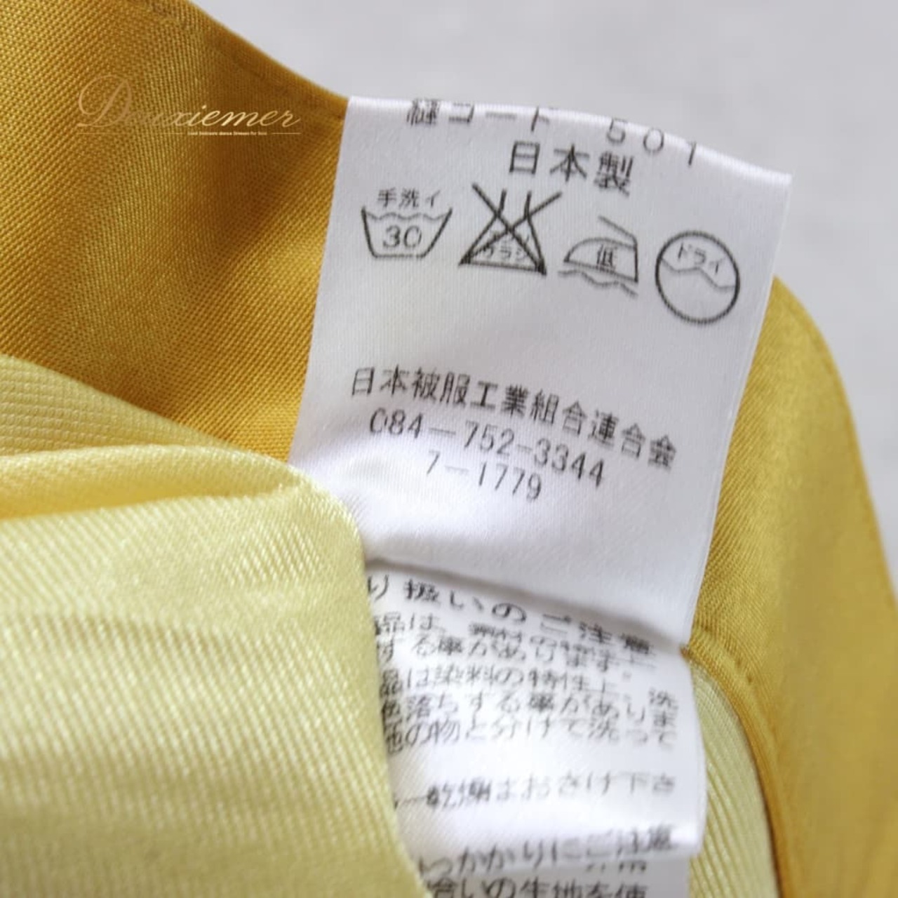 社交ダンス 衣装 スタンダード スカート レッスンウェア レディース マスタード イエロー系 からし色 練習着 無地 フォーマル シンプル 上品 マスタード系 プリーツ風 デザイン 練習用 レッスン用 ダンス衣装 発表会用 ステージ衣装 きれいめ 光沢感 滑らか素材 ポリエステル 裏地あり風 フレアスカート ふんわりスカート 後ろファスナー仕様 日本製