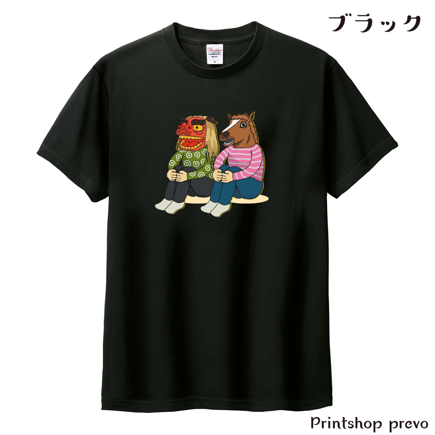 酒が飲めるぞTシャツ ブラック | prevo デザイナーオリジナルグッズ