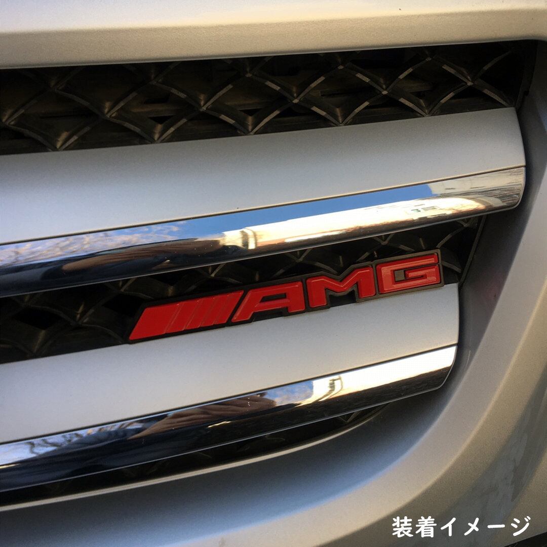 メッシュグリル用 AMG グリル エンブレム Mercedes Benz メルセデス ベンツ 縦29×横191mm 送料無料 社外品 欧車パーツ