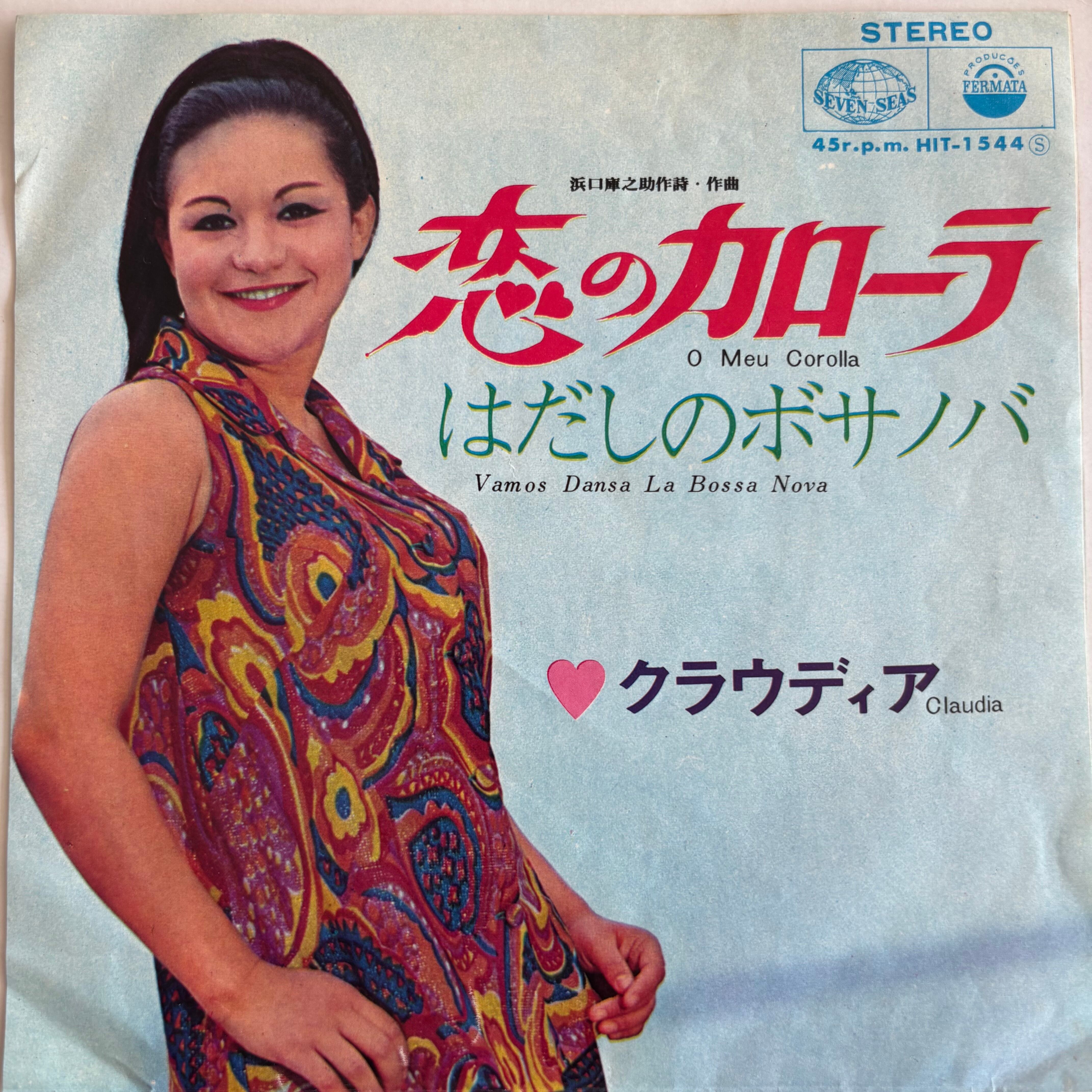 ザ・キューピッツ / バザズ天国 / バザズNo.1 | PASSTIME RECORDS