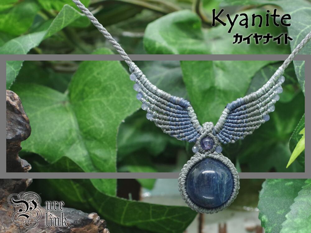 『カヤナイト/カイヤナイト』天使の羽根/羽翼マクラメ編ネックレス