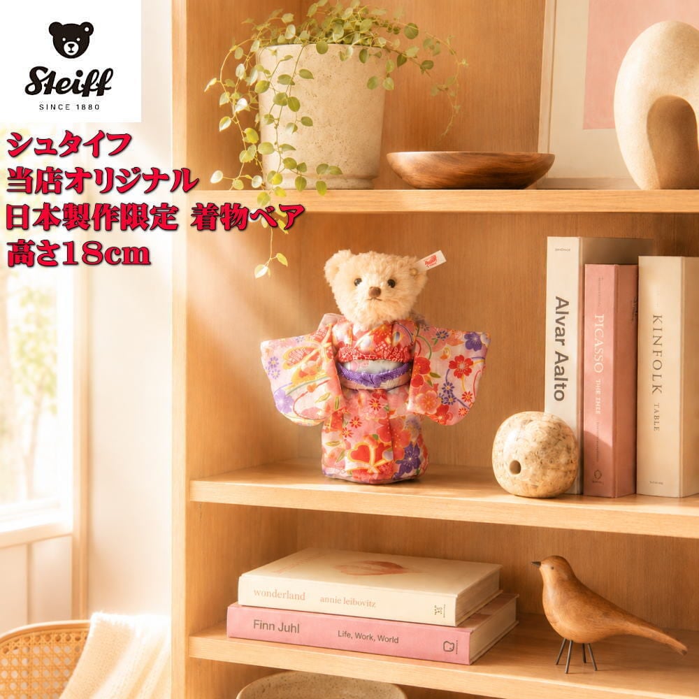 Steiff シュタイフ 世界限定 テディベア ベノタイム コーヒー カップ