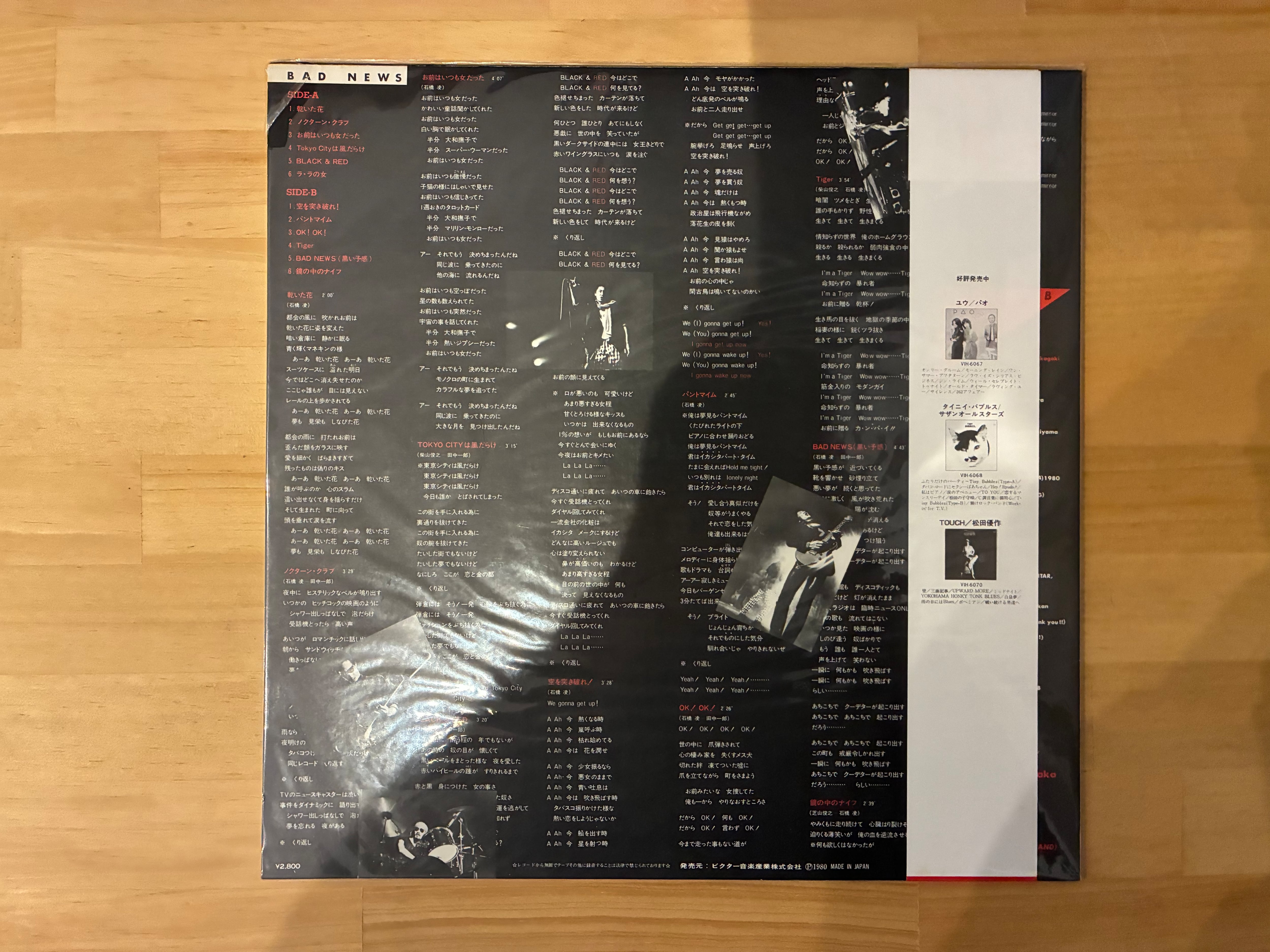 ARB / BAD NEWS | sixteen records (シックスティーンレコード)