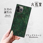 iPhoneケース ブラッドストーン 3月誕生石｜天然石柄スクエア型 GEM022