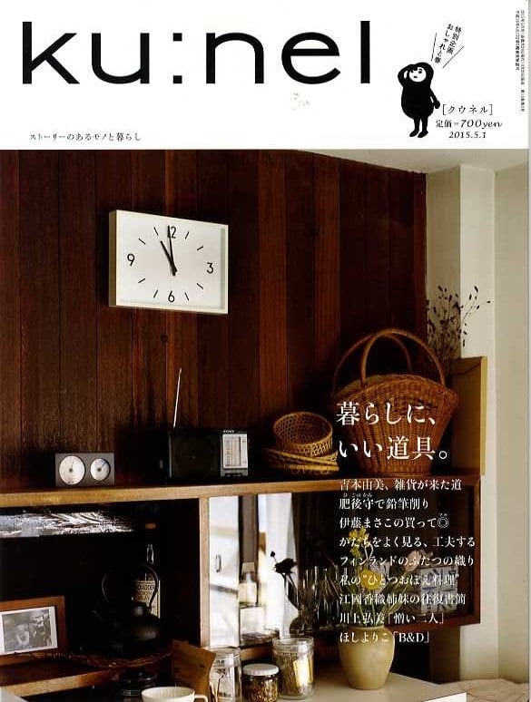 ku:nel クウネル 073 | magnif