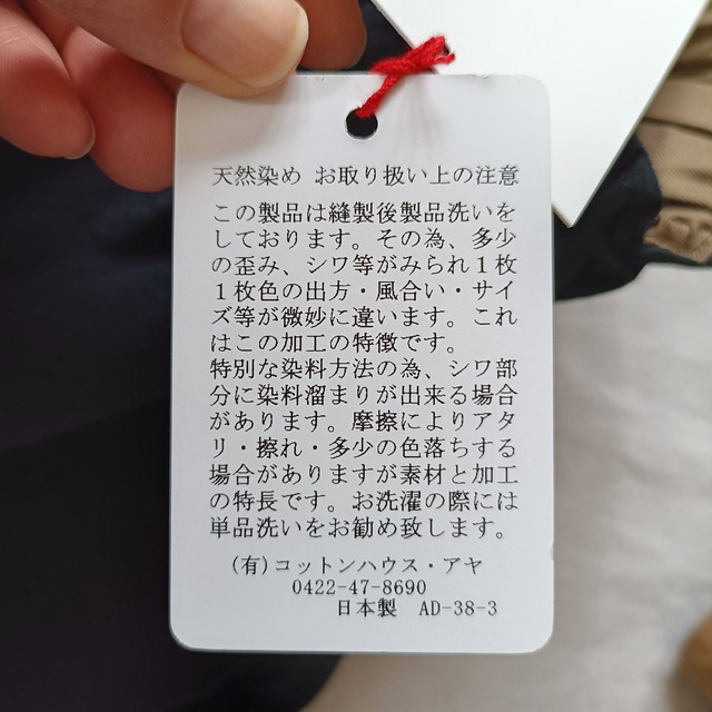 楽だけどシルエットシュッとしてる黒パンツ　Cotton House Aya