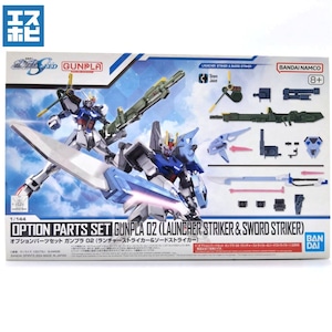 オプションパーツセット ガンプラ 02 ランチャー&ソードストライカー オプションパーツセット ガンプラ 02 ランチャー&ソードストライカー