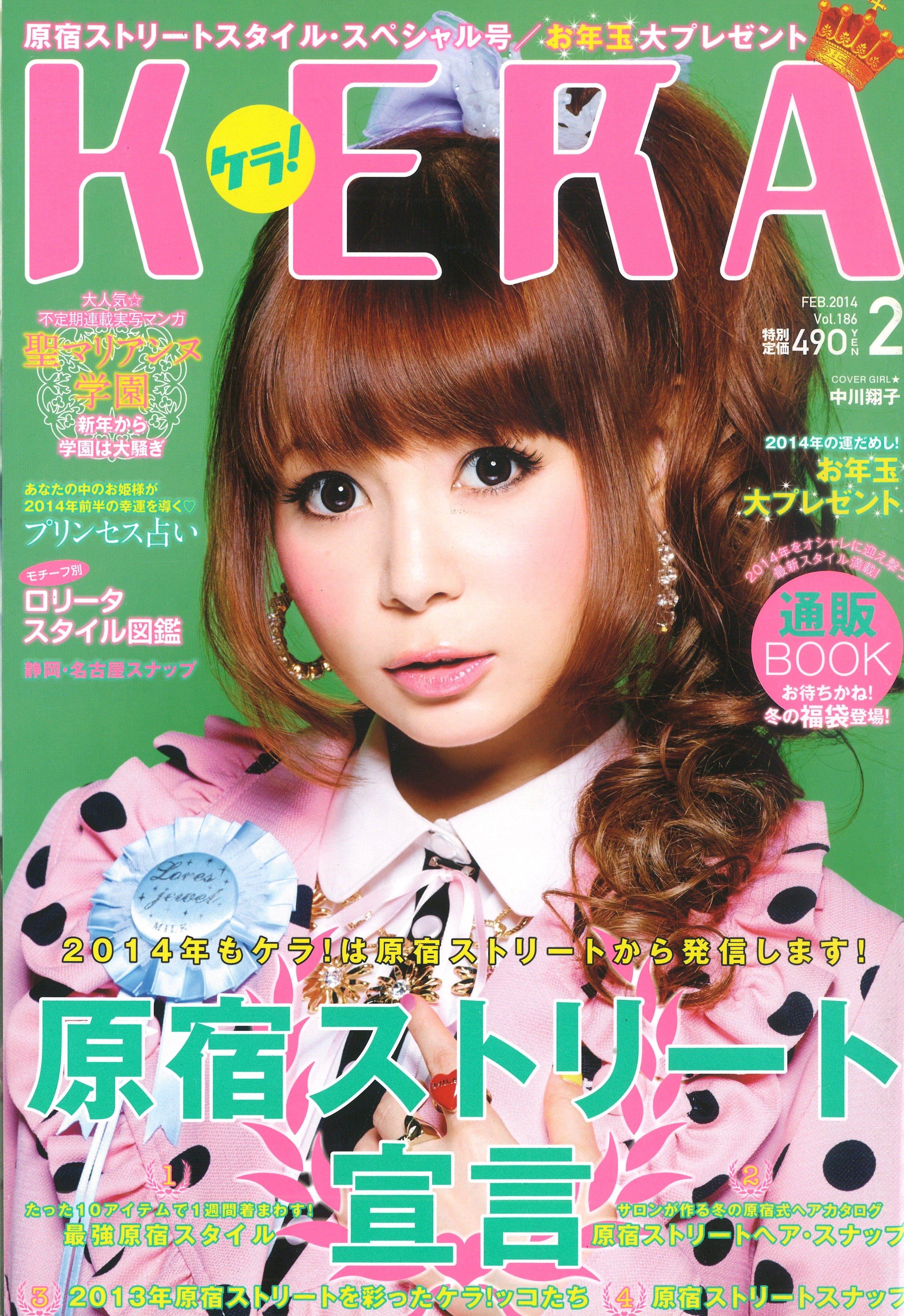 KERA SHOP
