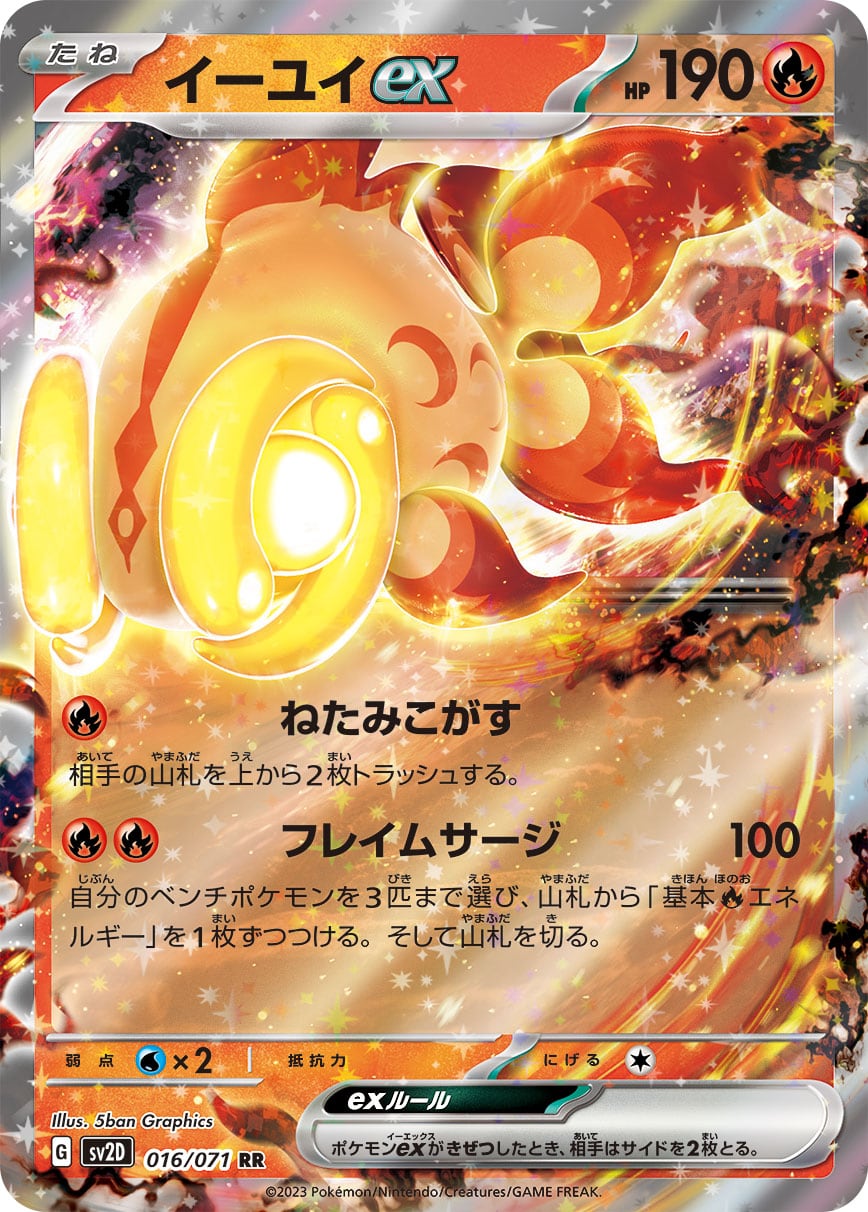 ニャースex SAR M3 114/080 | ポケモンカード専門店 Cobalt Cave