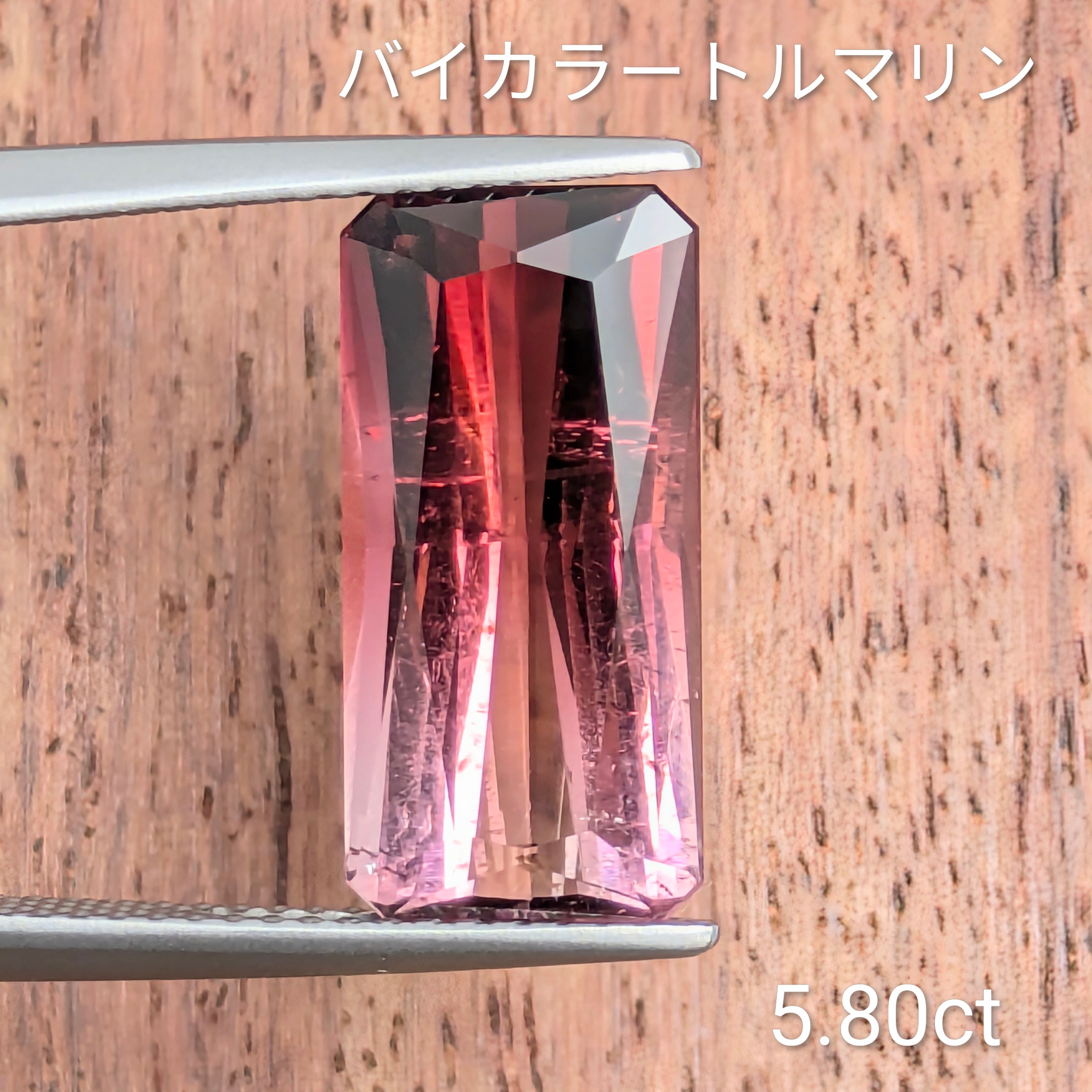 パーティカラードトルマリン | Gem's Subculture