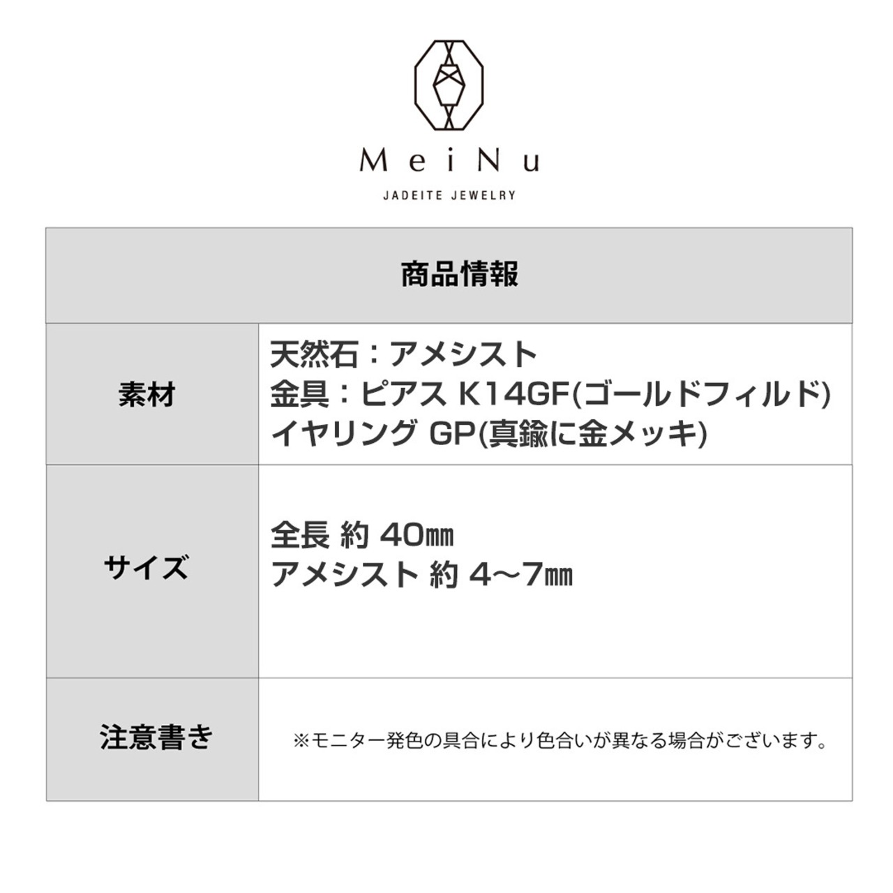 アメシストの上品な色味とカジュアル使い！ほどよい揺れ感が可愛い！ ピアスorイヤリング mm1152