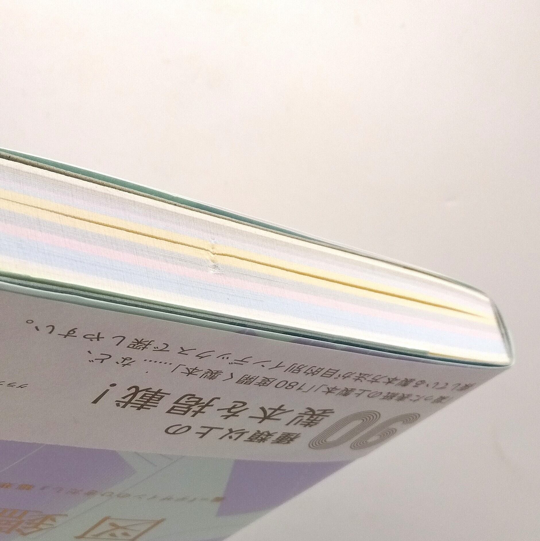 ポケット製本図鑑 | まわりみち文庫