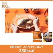 マイサイズ 大塚食品 100kcalマイサイズ キーマカレー 中辛 100g カロリーコントロール レンジ調理対応 塩分2g以下設計