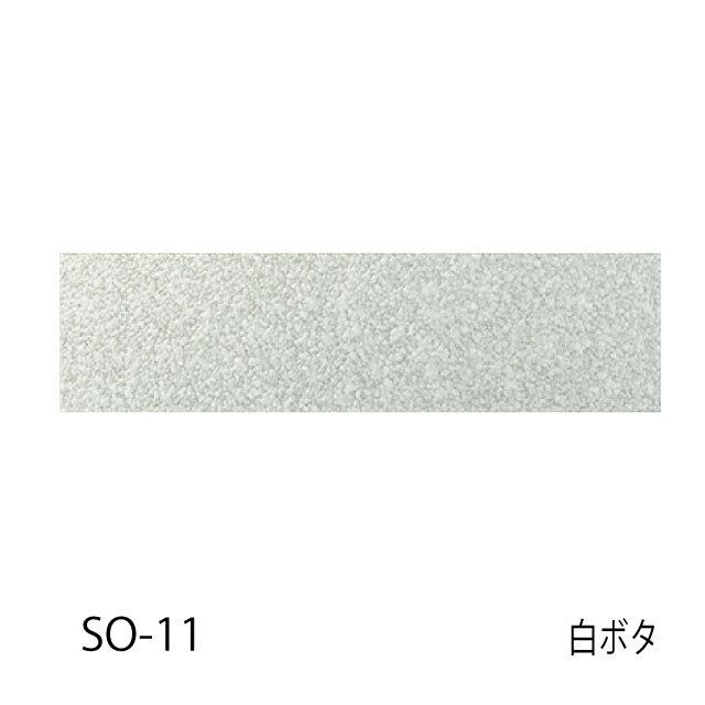 ソウ 二丁掛け／SWAN TILE | swantile store