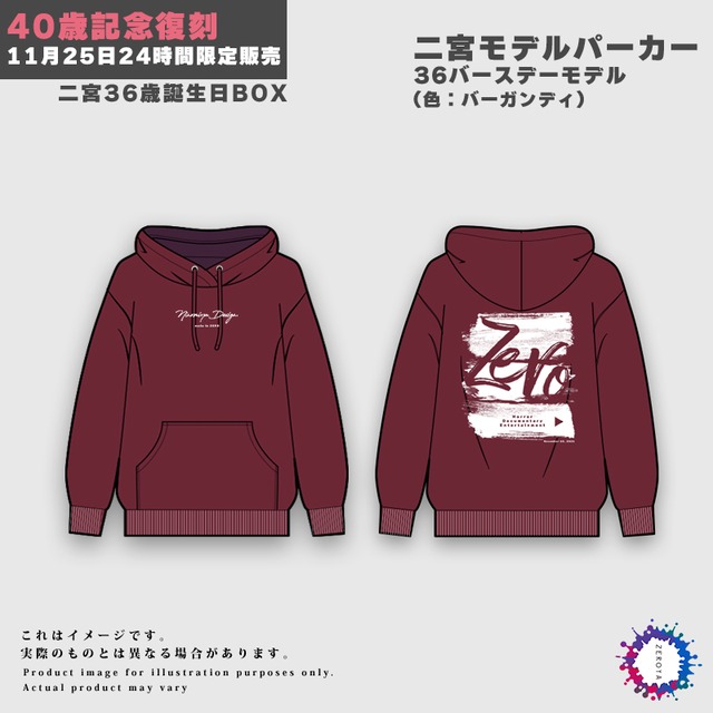 復刻※24時間限定※二宮バースデーBOX2021※発送時期：12月下旬頃