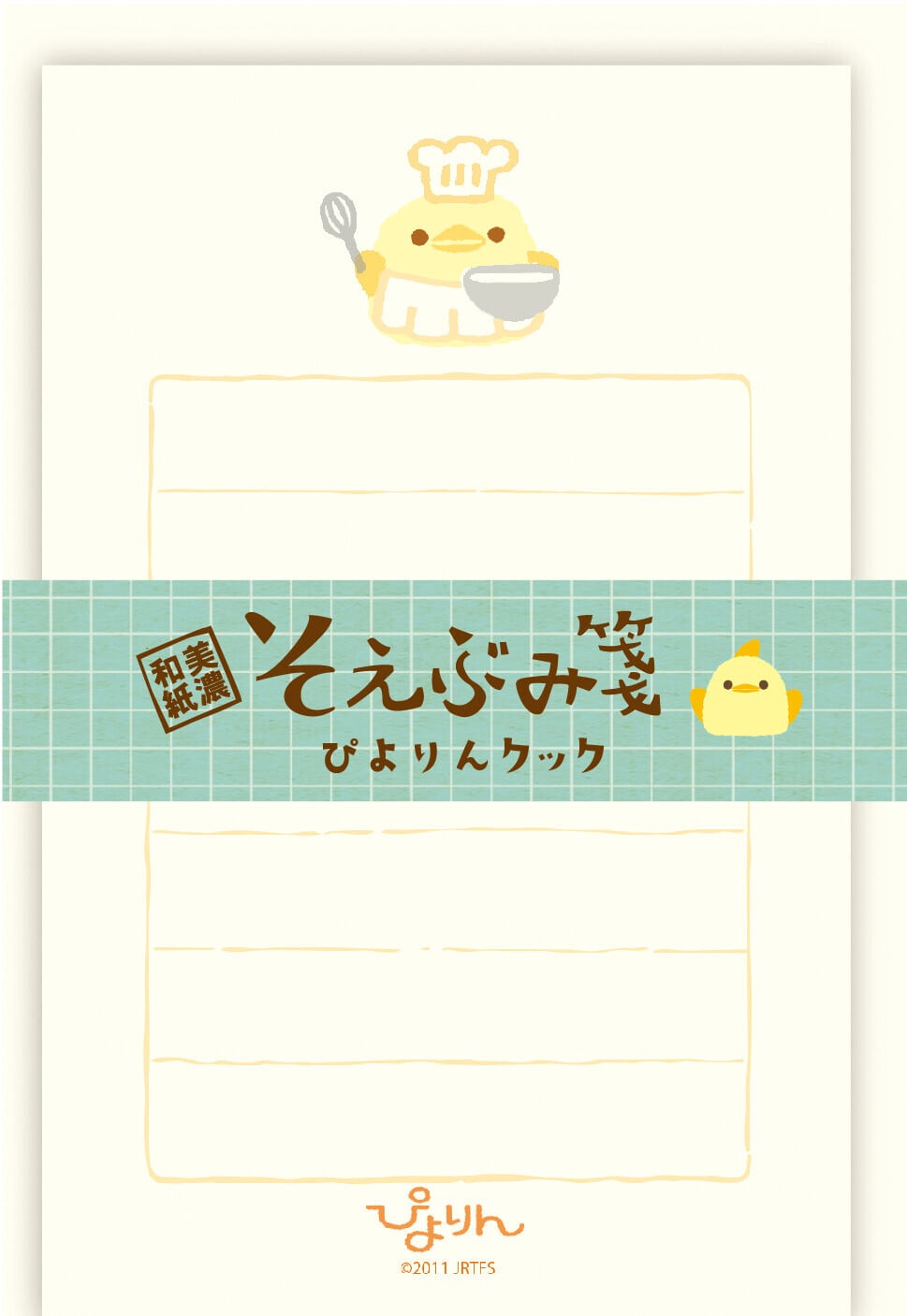 ぴよりんクック そえぶみ箋 ぴよりん[古川紙工] | Pay ID