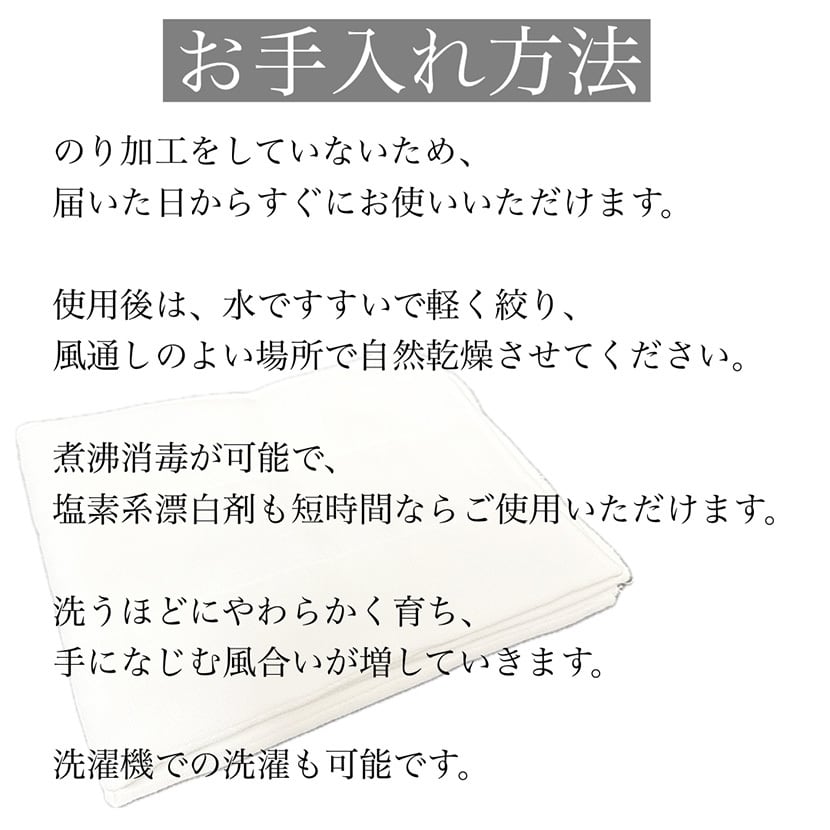 なでしこふきん 日本製 8枚構造 綿100% 38x40cm 1枚