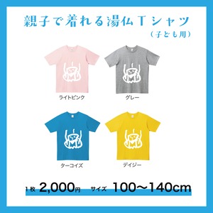 親子で着れる湯仏Tシャツ【子ども用】