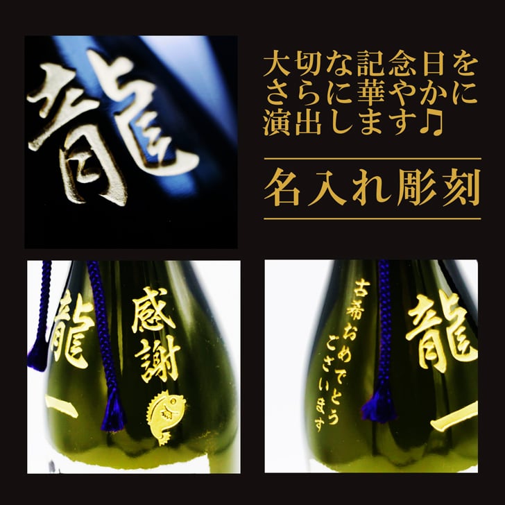 名入れ 日本酒 ギフト【 獺祭 純米大吟醸 23 磨き二割三分 720ml 名入れ彫刻 名入れ マス柄 グラス 2個 セット 】還暦祝い 誕生日 プレゼント 退職祝い 喜寿 古希 傘寿 白寿 米寿 緑寿 結婚 結婚祝い 結婚記念日 金婚式 銀婚式 感謝 酒 父の日 母の日 敬老の日 お中元 お歳暮 クリスマス プレゼント 成人祝い 新築祝い 昇進祝い 山口県