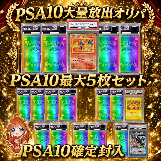 ポケカ 激レア画像確定 オリパ | オリパ屋 ぽてのカードショップ