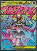 メガディアンシーex（状態A）