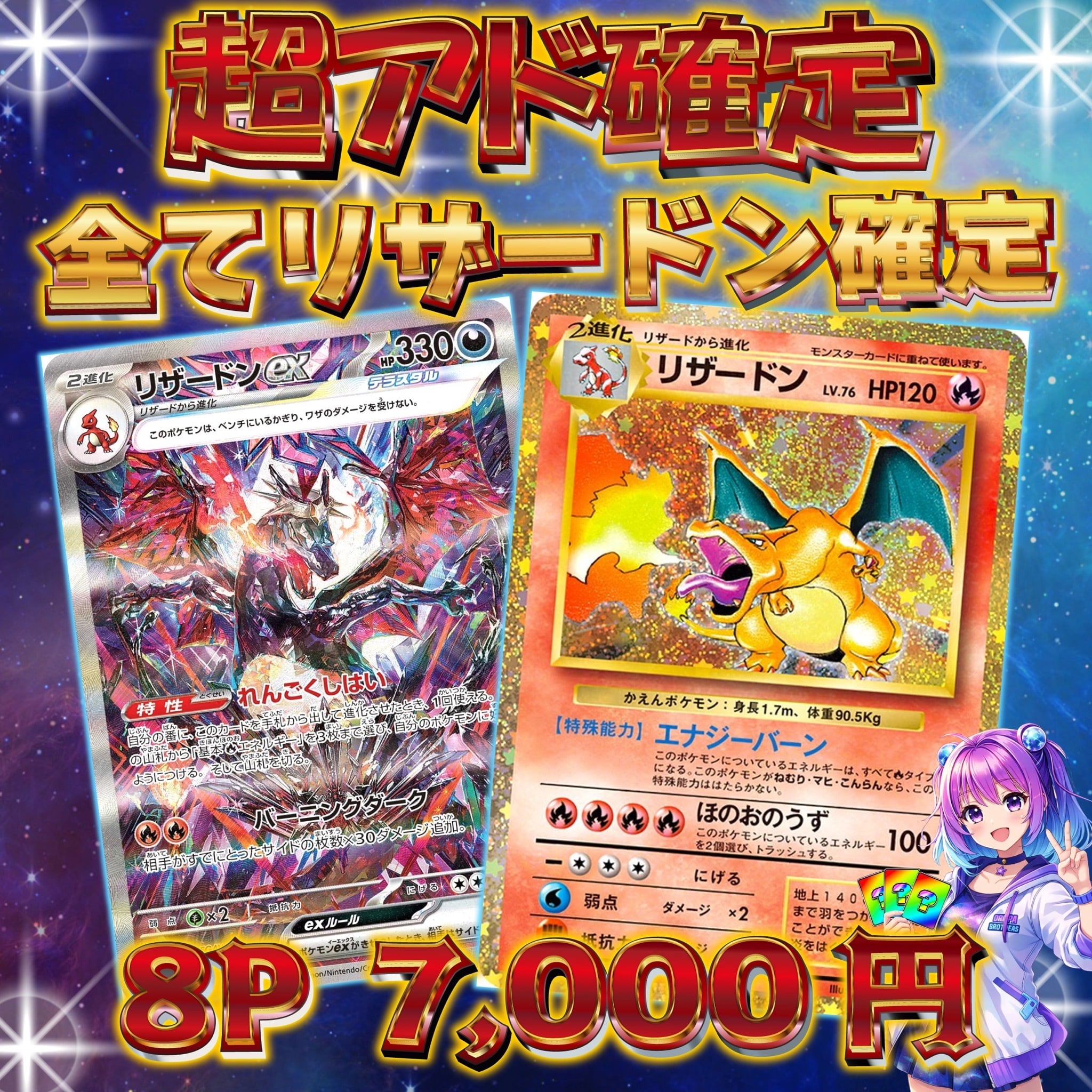BASE 5500人記念 ポケカ BOX確定 1/2でアド確定 オリパ | オリパ
