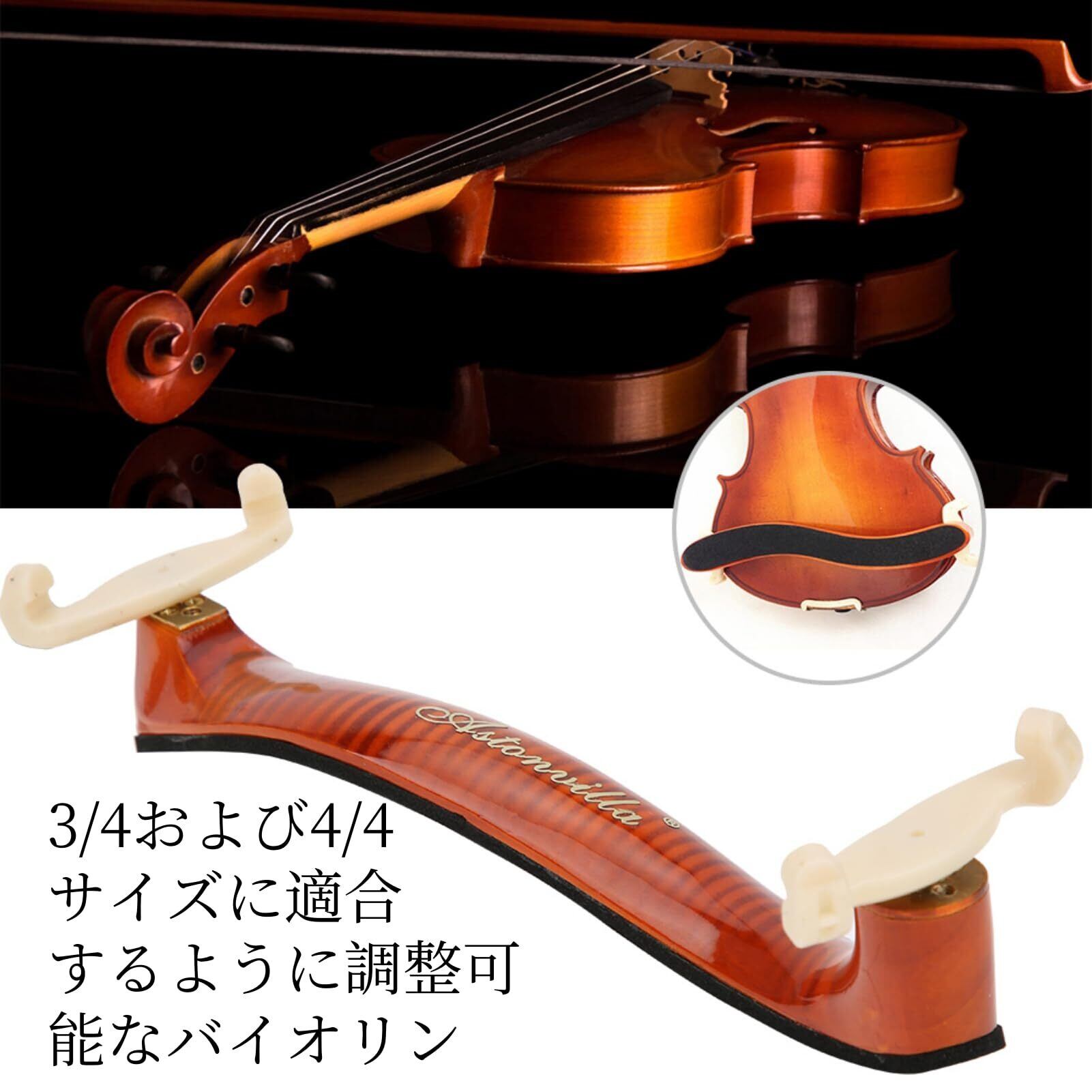 Ongwan バイオリン肩当て 4/4 3/4 メープル材肩当て 無垢材バイオリン