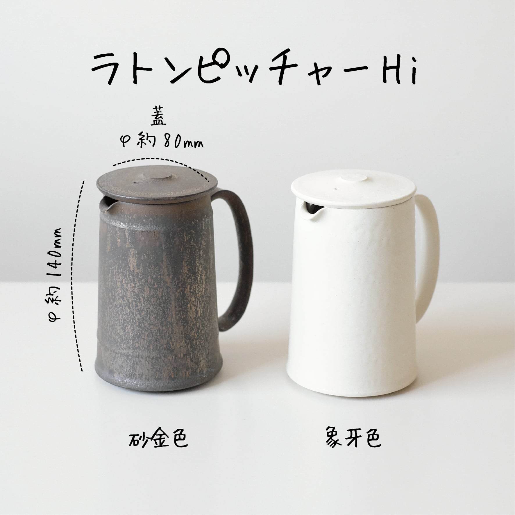 竹口要 ラトン 蓋付き ピッチャー 砂金 正規品，定番人気 竹口要