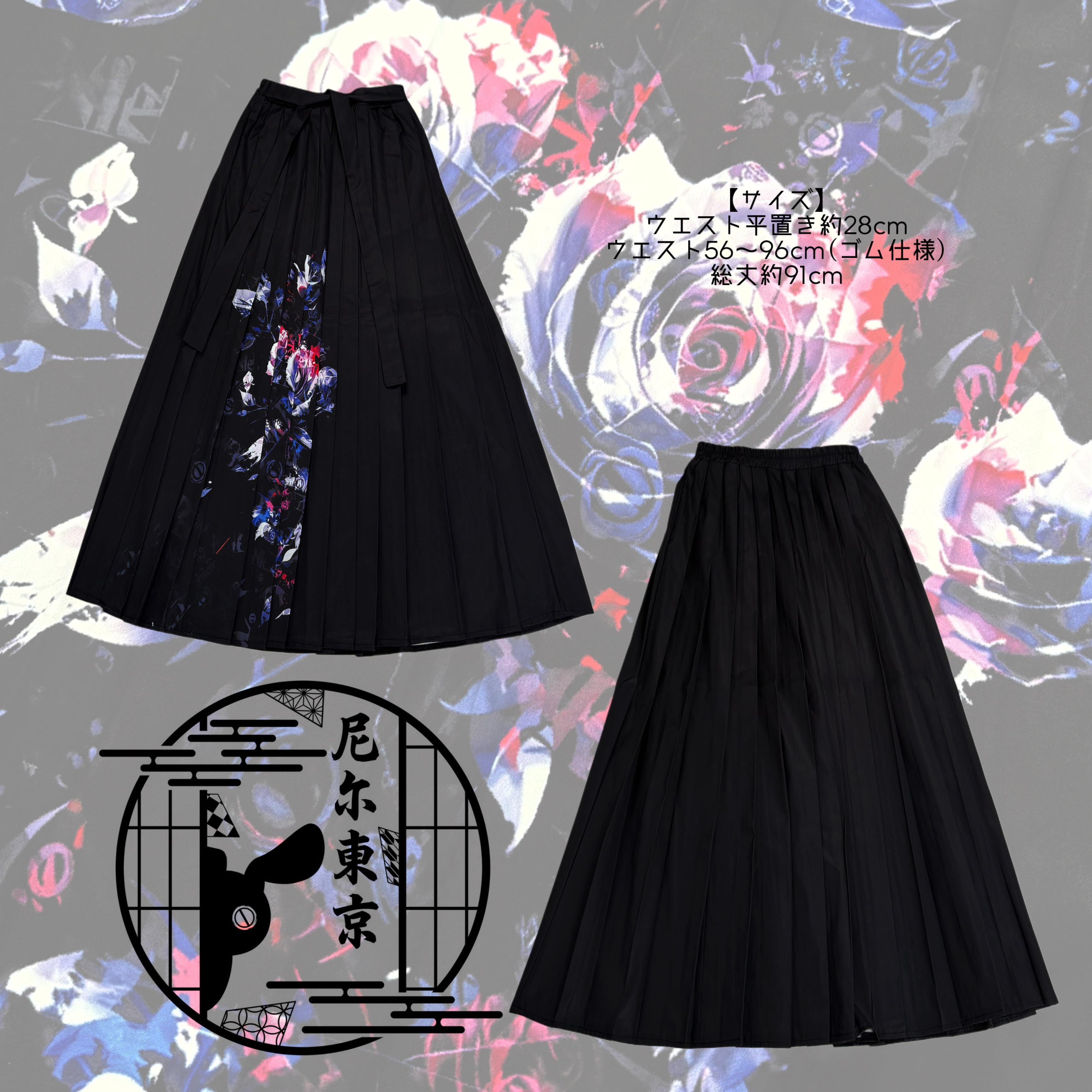 ポケット付き袴風ユニセックススカート【和柄薔薇】 | NIER CLOTHING