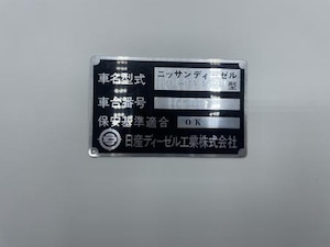 車台番号プレート：熊本200か172号車（九州産交バス）