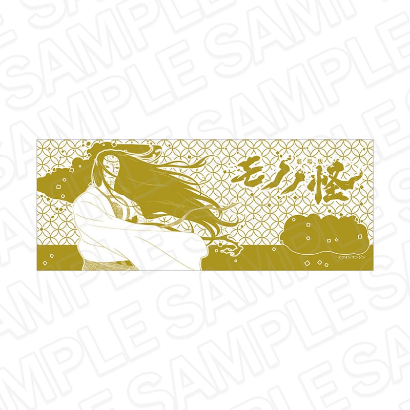 モノノ怪 | あるじゃんマーケット