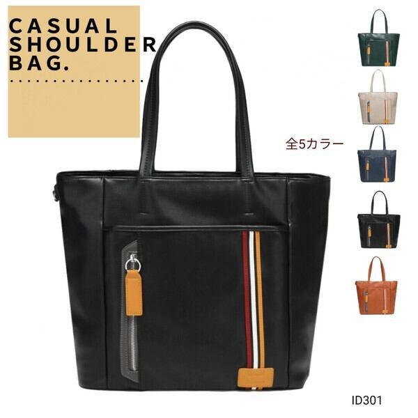 PUトートバッグ ショルダーバッグ 鞄 通勤 通学 男女兼用【ID301】