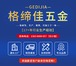 水晶玉用金属台座 カラフル蝶型置物