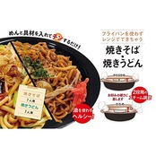 リバティーコーポレーション 電子レンジ 調理容器 焼そば 焼うどん フライパンを使わずレンジでできちゃう LD-334