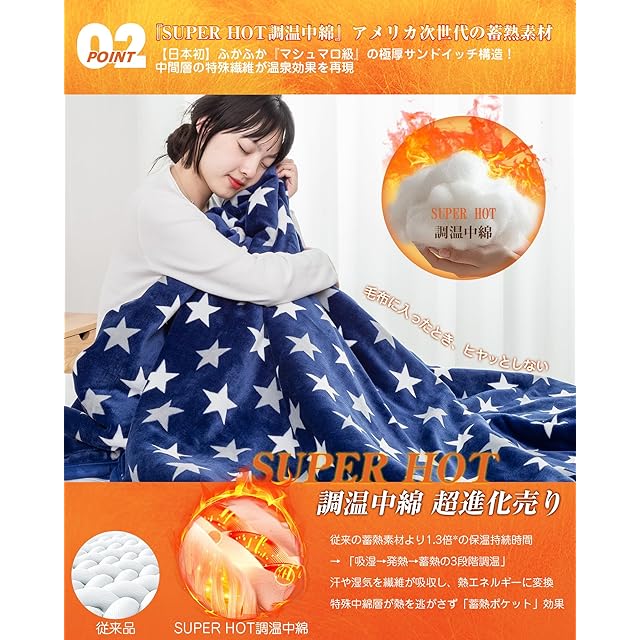 VK Living 毛布 二枚合わせ ダブル 【瞬間超発熱・SUPERHOT次世代調温