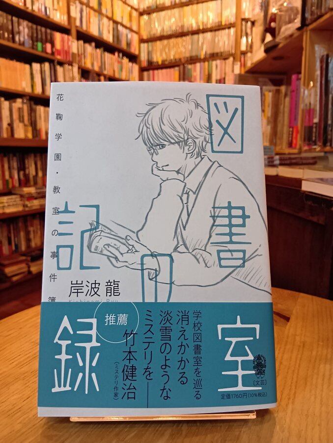 サイン本】造反有理 文革楼の殺人 | 新刊・古書店 henn books
