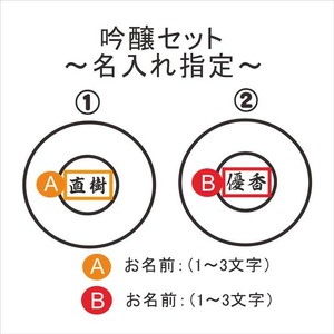 名入れ ガラス 吟醸 ペアセット 桜模様 名入れギフト 名入れプレゼント お中元 父の日 母の日 誕生日 記念日 名入れ プレゼント記念日 誕生日 名入れギフト 日本酒 冷酒 酒 送料無料