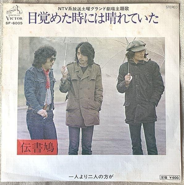 真璃子 / お嫁に行きたい | soul respect records