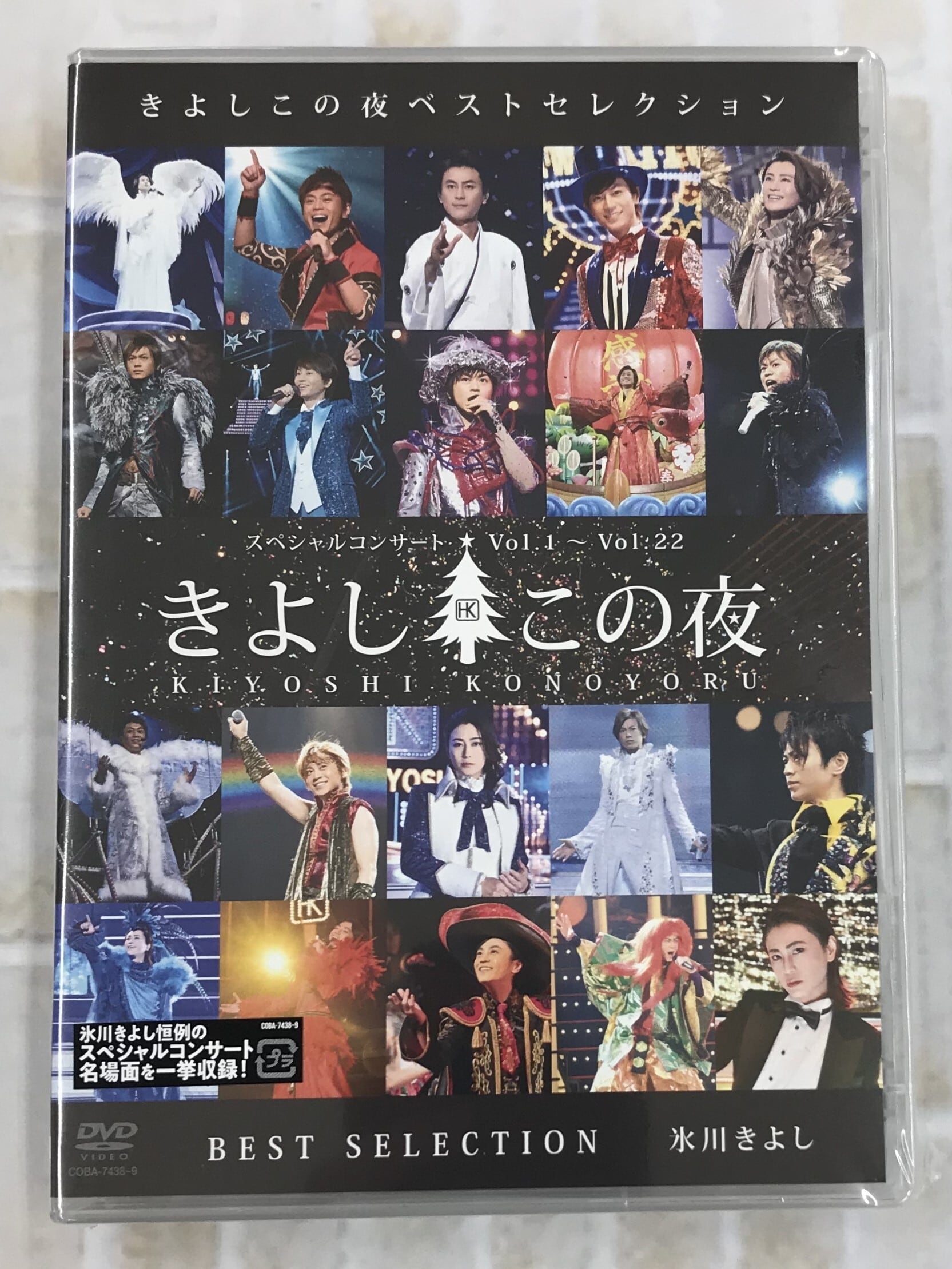 氷川きよし スペシャルコンサート 2022 きよしこの夜 Vol.22 DVD（氷川 