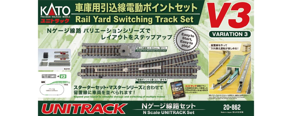 KATO 20-862 V3 車庫用引込線電動ポイントセット Nゲージ 鉄道模型 検R