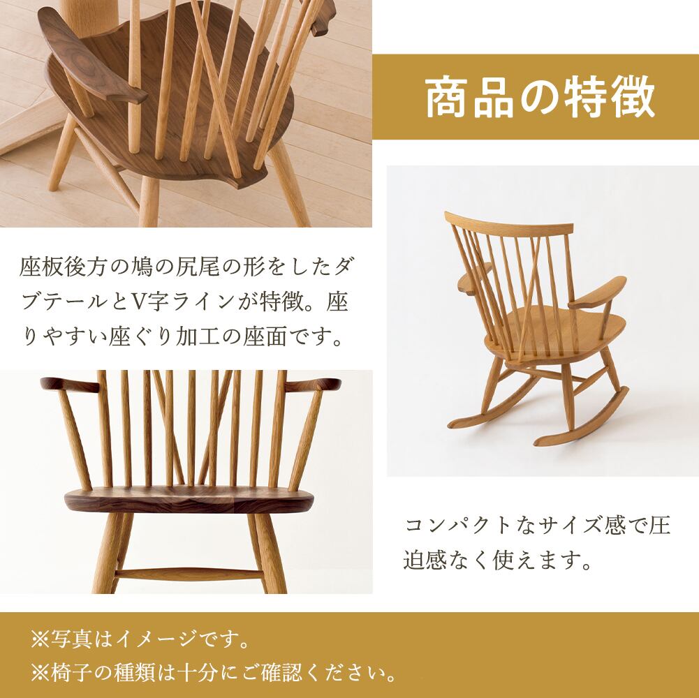 飛騨産業(HIDA) NEWMCKINLEY ツートン | kinokuniya