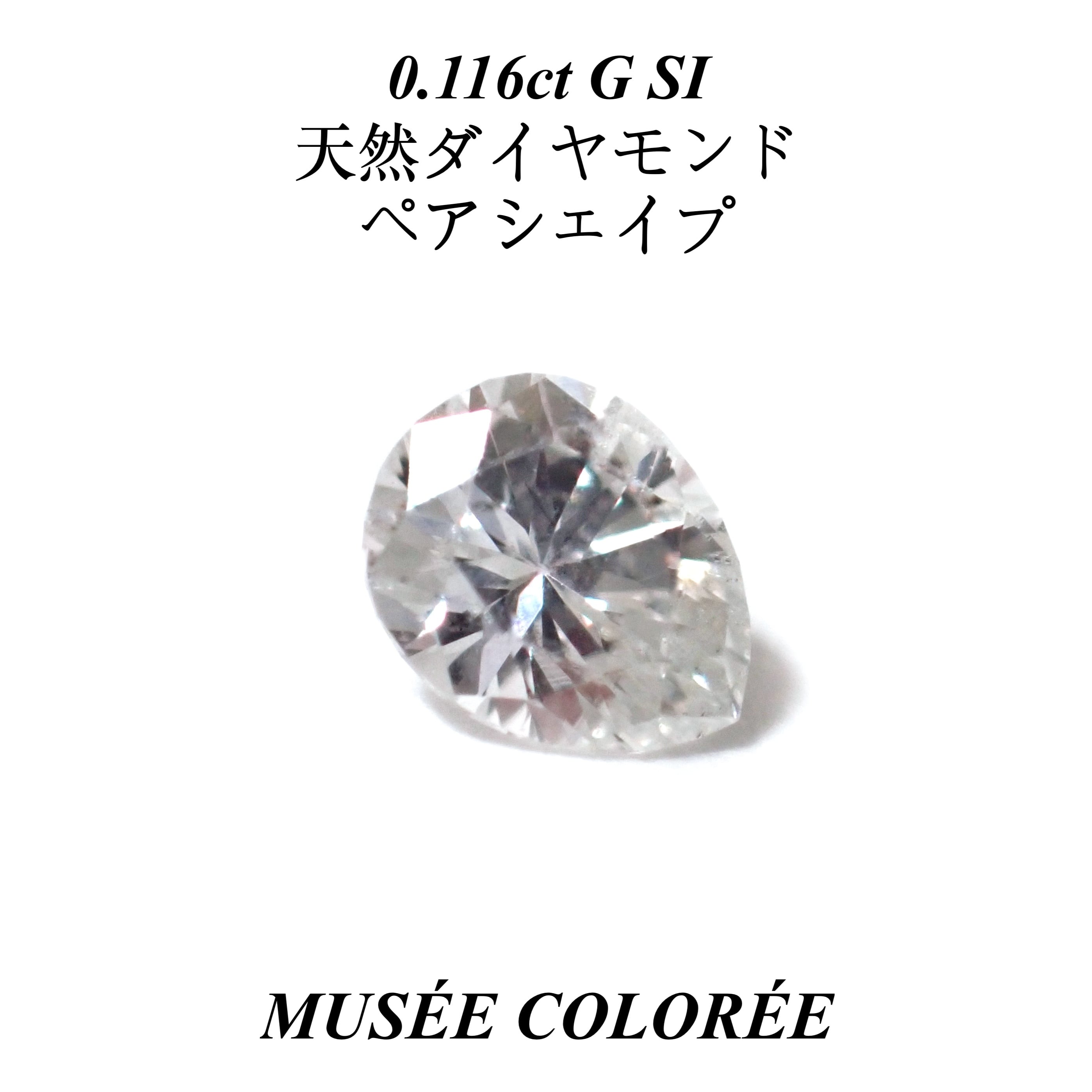 ペアシェイプ (Pear Shape) | MUSÉE COLORÉE