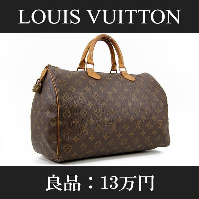 【全額返金保証・送料無料・良品】VUITTON・ヴィトン・ハンドバッグ(スピーディ35・人気・女性・男性・メンズ・ビトン・鞄・バック・L005)