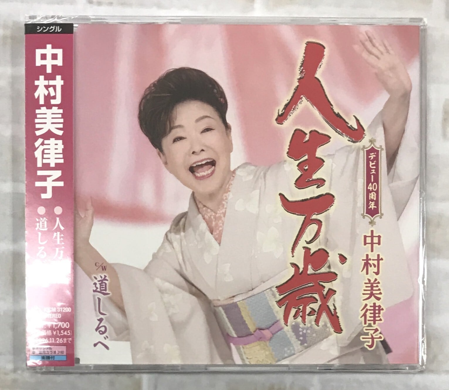 Mrs．GREEN APPLE / ENSEMBLE / 初回限定盤(CD+