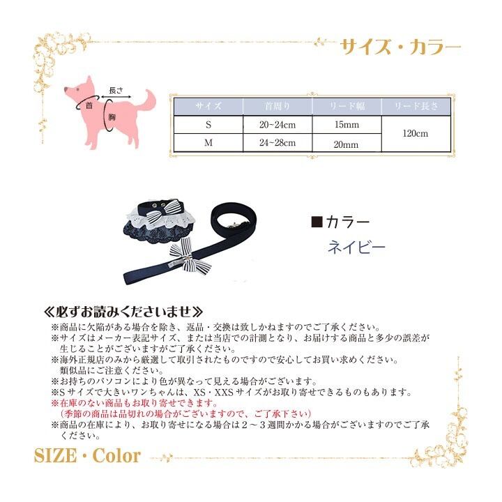 bonyndog【正規輸入】スクールルック　首輪＆リード　ネイビー 0044